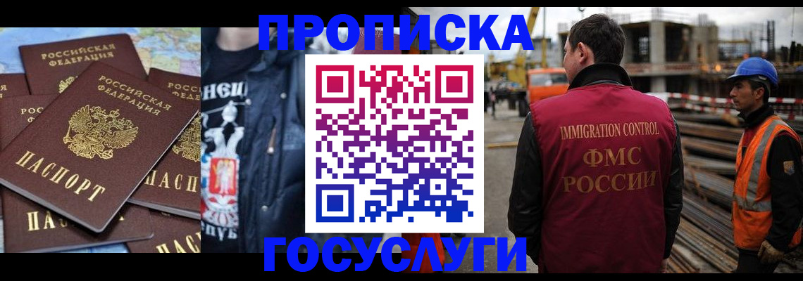 прописка от собственника в Боровске