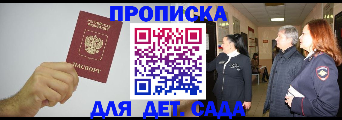 регистрация для школы в Боровске