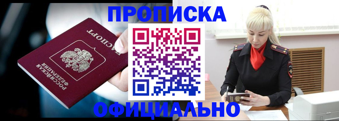 пропишу в квартире в Боровске