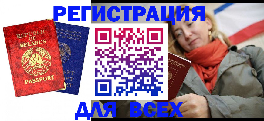 прописка для военкомата в Боровске