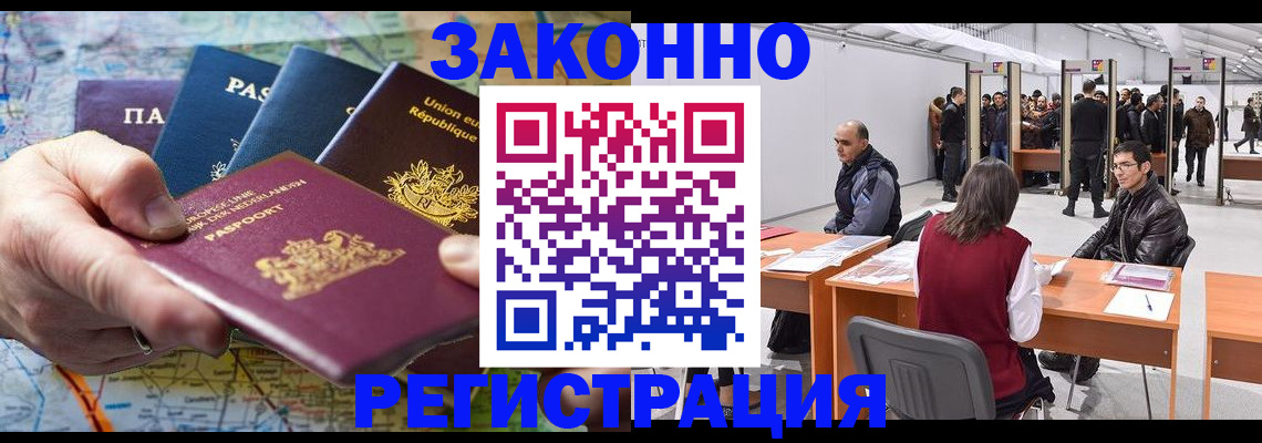 временная прописка в Боровске