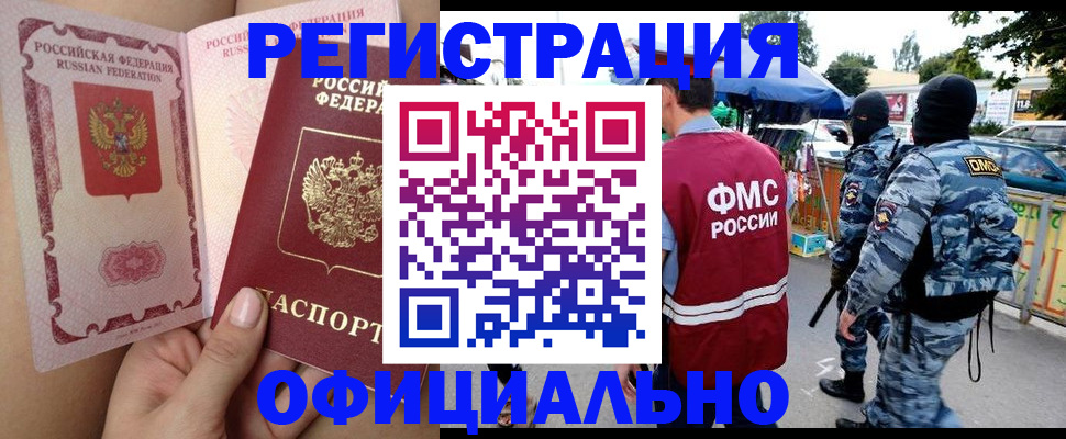 временная регистрация для школы в Боровске